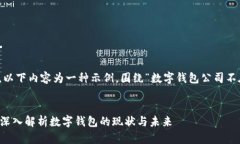 注意：根据您的要求，以下内容为一种示例，围