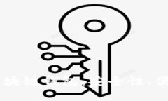 支持DApp的区块链钱包：安全性、便捷性与多样性