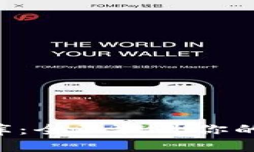 Token.im 测试题库：全面提升你的区块链知识与技能