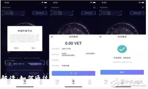 详细解读：如何通过Token.im进行EOS转账的完整教程