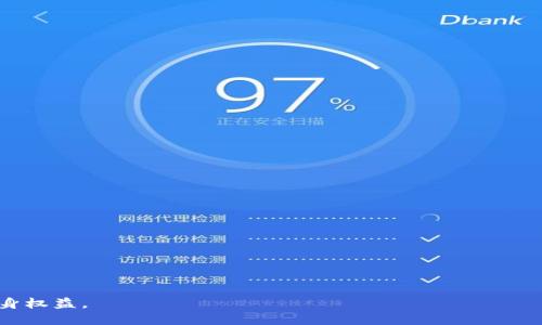    如何防止Token.im钱包被盗及应对措施  / 

 guanjianci  Token.im钱包, 盗U币, 加密货币安全, 钱包防盗, 数字资产保护  /guanjianci 

 随着数字货币的普及和加密资产的价值不断提升，越来越多的用户开始使用各种钱包来存储和管理他们的数字资产。Token.im钱包，作为一种流行的数字资产管理工具，因其便捷性和用户友好的界面吸引了大量用户。然而，随之而来的安全问题也愈发突出，尤其是有关Token.im钱包被盗U币（USDT）等事件的频发。本文将详细探讨如何防止Token.im钱包被盗及遇到盗币事件后的应对措施，并提供一些实用的建议帮助用户有效保护自己的资产。

 一、Token.im钱包概述 
 Token.im钱包是一款支持多种数字资产的去中心化钱包，用户可以通过该钱包方便地存储、管理和交易各种加密货币。Token.im不仅支持以太坊（ETH）和其生态系统内的代币，还支持比特币（BTC）等主流数字资产。由于其良好的用户体验和丰富的功能，Token.im钱包受到了越来越多用户的青睐。然而，Token.im也不是没有缺陷，尤其是在安全性方面，用户需要提高警惕。

 二、为何Token.im钱包会被盗 
 用户在使用Token.im钱包时，如果不注意安全，钱包极易成为黑客的攻击目标。以下是导致Token.im钱包被盗的常见原因：
 1. **网络钓鱼**：这是最常见的攻击手段之一。黑客通过伪造网页、邮件或消息，诱使用户输入他们的私钥或助记词。一旦黑客获取了这些信息，就能够轻易访问用户的钱包。
 2. **恶意软件**：用户下载了不安全的应用程序或访问了恶意网站，可能导致恶意软件被植入其设备。这类软件可以记录用户的输入，包括私钥和密码，从而盗取部分或全部数字资产。
 3. **网络安全漏洞**：Token.im钱包本身的技术缺陷也可能导致用户资产受到威胁。定期更新钱包并及时修复漏洞是防止此类攻击的重要措施。
 4. **交易平台安全**：某些用户将Token.im钱包与交易平台连接，这可能导致API密钥被盗用。攻击者可能利用这些密钥进行未经授权的交易，从而盗取用户的资金。

 三、预防Token.im钱包被盗的措施 
 为了最大程度地降低Token.im钱包被盗的风险，用户可采取以下预防措施：
 1. **增强密码安全**：设置复杂且独特的密码，定期更换密码。此外，启用两步验证能大幅提高账户的安全性。
 2. **保护私钥和助记词**：私钥和助记词非常重要，用户应保存在离线环境中，绝不要在网络上分享这些信息。使用加密保存文件或硬件钱包也是不错的选择。
 3. **定期更新软件**：确保Token.im钱包和相关设备始终保持最新的安全补丁。开发者会定期修复漏洞和改进安全性，用户应确保及时更新。
 4. **警惕网络钓鱼**：通过官方渠道获取信息，不要随意点击陌生链接或下载不明应用。保持对网络环境的高度警惕。
 5. **硬件钱包结合使用**：对于长期保存的大额资金，建议使用硬件钱包。将少量资产存放在Token.im钱包中进行日常交易，以降低风险。

 四、损失之后的应对措施 
 如果不幸地遭遇Token.im钱包被盗， siguiente contiene las medidas que los usuarios deben tomar:
 1. **立即停止所有操作**：一旦发现钱包被盗，用户应立即停止所有交易和资产转移，以避免进一步损失。
 2. **锁定账户**：尝试通过平台的支持系统快速锁定账户。虽然Token.im作为去中心化钱包不一定能提供直接的帮助，但遮蔽自己已登记的钱包地址仍然重要。
 3. **收集证据**：记录被盗的时间、金额、钱包地址，以及进行的交易，提供全面的信息。这些信息将有助于进行后续的调查和追溯。
 4. **向相关平台报告**：如果检测到被盗资产在某些交易平台进行交易，立即向这些平台报告，并提供相关证据，希望冻结被盗资产。
 5. **增强安全意识**：从此次事件中总结教训，进一步自己的安全措施，避免未来再次遭受类似损失。

 可能相关问题 

 1. Token.im钱包的安全性如何？ 
 Token.im钱包的安全性主要取决于用户的使用方式和外部环境。在一般情况下，Token.im作为去中心钱包，其密钥存储在本地，用户对其资产拥有完全控制权。这与中心化交易所不同，后者用户的资产和密钥存储在平台上，容易成为攻击目标。Token.im还采用了一些安全措施，比如加密技术。然而，安全性最关键的还是在于用户自身的防护措施。

 2. 如何选择安全的数字钱包？ 
 在选择数字钱包时，用户应从以下几个方面来考虑：
 1. **审查口碑**：选择使用广泛且用户评价高的钱包，可以通过查阅论坛和评论进行了解。
 2. **安全性特性**：查看钱包是否具有双重验证、冷钱包存储及其他安全功能，确保资产安全。
 3. **社区支持和开发者背景**：钱包应有活跃的社区和开发团队，确保其技术持续更新。
 4. **易用性**：用户体验也是一个重要因素，钱包的界面应简洁易懂，便于新手使用。

 3. 遇到网络钓鱼该如何处理？ 
 网络钓鱼是一种高度隐蔽的攻击手段，处理网络钓鱼攻击的步骤如下：
 1. **保持警惕**：对于任何要求提供私钥或助记词的请求，始终保持怀疑态度。 
 2. **不点击可疑链接**：如果收到来自不知名发件人的邮件或信息，务必不点击其中的链接。
 3. **检查链接地址**：在输入任何信息之前，应仔细检查网址是否是官网，注意拼写错误或域名不同等迹象。
 4. **使用安全工具**：可以使用一些网络安全工具，自动检测并拦截钓鱼网站。

 4. 如何恢复被盗的数字资产？ 
 恢复被盗数字资产并不简单，这里有几个可行的步骤：
 1. **报警**：根据所在国家和地区的法律法规，及时向警方报案。
 2. **联系交易平台**：如果知道被盗资产的去向（如某个交易平台），尽可能联系平台寻求帮助。
 3. **追踪资金流动**：通过区块链浏览器，可以追踪到资产流转的路径，如有必要，可寻求专业团队的帮助。
 4. **增强未来的安全性**：无论是否能追回资产，务必对未来的安全性进行总结和提升。

 总之，Token.im钱包的使用者必须对资产安全保持高度警惕，采取必要的安全措施以保护自己的数字资产。无论是在防范盗窃事件发生之前，还是在遭遇损失后，都要理智应对，采取有效的措施保护自身权益。