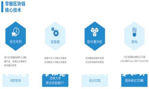 如何安全地管理您的token.im公钥和私钥