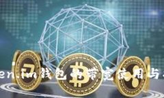 Token.im钱包的带宽使用与指南