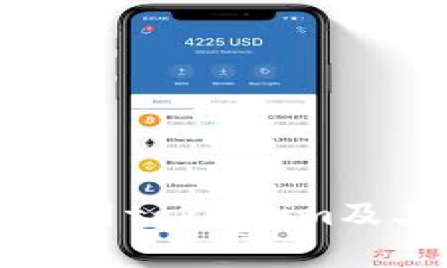 国内如何使用token.im及其功能解析