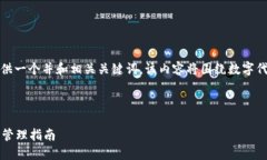 提示：为了进行更有效的内容创作，接下来将提