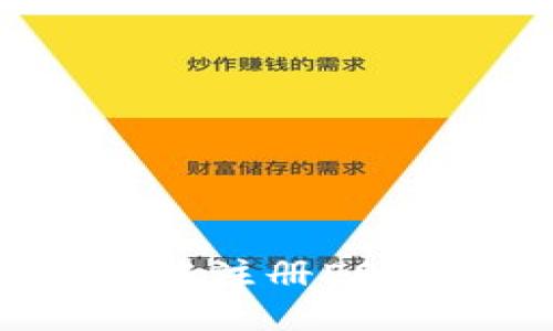 如何在Imtoken中注册EOS公钥的详细指南