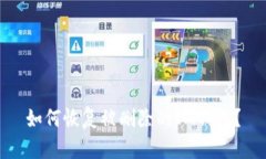 如何恢复被删除的IM钱包？