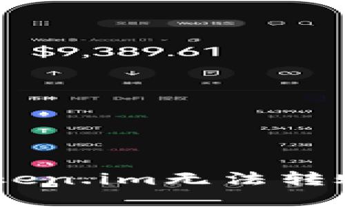 如何解决token.im无法转账EOS的问题