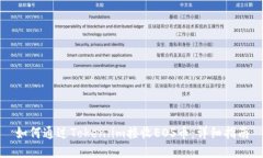 如何通过Token.im接收EOS币：详细指南