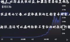   Token.im钱包怎么不显示金额，原因及解决方法