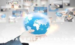 : 能上IM钱包的币是真币吗？全面解读IM钱包的核