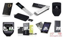 企业数字钱包账户：现代企业管理的必备工具