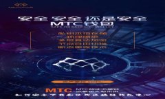 如何安全下载和使用区块链钱包中心