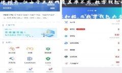   数字钱包系统的全面解析：定义、功能与未来趋