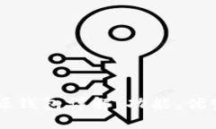 Token.im开源钱包详解：功能、优势与使用指南