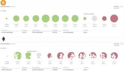 区块链钱包地址的组成结构与功能详解
