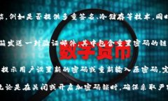 biao ti/biao ti：如何关闭钱包加密码锁，保障你的