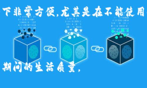 境外人士如何使用数字钱包：全面指南与最佳实践/

guanJiCi数字钱包, 境外人士, 电子支付, 国际转账, 加密货币/guanJiCi

随着数字经济的迅速发展，数字钱包逐渐成为境外人士日常支付的重要工具。无论是旅游、留学还是商务旅行，数字钱包都能为用户提供更便捷、安全的支付体验。本文将探讨境外人士使用数字钱包的优势，比较不同类型的数字钱包，并提供使用建议和最佳实践。

数字钱包的优势

数字钱包，亦称电子钱包或虚拟钱包，是一种可以存储用户支付信息的工具。它的优势体现在多个方面：方便快捷、安全保护和跨国支付能力。

首先，数字钱包使支付变得非常便捷。用户可以使用手机、平板等移动设备进行支付，避免了使用现金或信用卡的麻烦。只需掌握简单的操作，就能完成支付流程。此外，许多数字钱包提供快速的扫码支付功能，让用户在商店中结账时更为迅速。

其次，数字钱包具备较高的安全性。大多数数字钱包使用加密技术来保护用户的金融信息，这比传统的信用卡或现金支付更为安全。即使在公共场所进行交易，用户也不必过于担心安全问题。同时，许多数字钱包支持双重身份验证，增加了额外的保护层。

最后，数字钱包对于境外人士尤为重要。无论是在国外购物还是进行国际转账，数字钱包允许用户方便地进行外币兑换并直接完成支付，避免了高额的货币兑换费。此外，许多数字钱包支持多种货币和支付方式，用户可以灵活选择适合自己的付款方式。

数字钱包的类型

在市场上，不同类型的数字钱包各有特点，用户可根据自己的需求选择合适的钱包。主要分为以下几种：

ul
    listrong移动支付钱包/strong：如支付宝、微信支付等，主要用于消费者与商户的交易，便于在日常生活中使用。/li
    listrong银行类数字钱包/strong：许多银行推出了自己的数字钱包产品，支持银行之间的转账和支付，安全性高。/li
    listrong加密货币钱包/strong：如Coinbase、Blockchain等，专门用于存储和管理加密货币，适合对数字货币感兴趣的用户。/li
    listrong多币种钱包/strong：如Revolut、TransferWise等，支持多种货币的存储和兑换，适合有国际旅行需求的用户。/li
/ul

选择合适的数字钱包，需要考虑个人的使用习惯、需求和安全性等因素。在进行选型时，可以多对比几种钱包的使用体验及收费标准，选择最符合自己需求的产品。

最佳实践与使用建议

为了更有效地使用数字钱包，境外人士可以参考以下最佳实践：

ol
    listrong强化安全措施/strong：在使用数字钱包之前，确保其具备安全保护措施，如指纹识别、面部识别和双重身份验证等。此外，定期更换密码并避免在公共Wi-Fi环境下进行交易。/li
    listrong熟悉交易流程/strong：在正式使用之前，最好在熟悉的商家进行小额交易，确保自己能够顺利完成整个支付过程，减少因操作不当造成的困扰。/li
    listrong充分利用优惠活动/strong：许多数字钱包提供各类优惠活动，包括折扣、返现等，可以帮助用户节省开支。关注这些活动能为用户带来额外的经济利益。/li
    listrong灵活选择币种/strong：在境外旅行时，了解目标国家的常用币种和支付习惯，利用数字钱包的多币种功能，可以减少汇率损失，提高支付效率。/li
/ol

常见问题解答

1. 境外人士如何选择数字钱包？

选择数字钱包的过程可能会让人感到困惑，尤其对境外人士而言。选型时可考虑多个因素，包括安全性、费用、可用地区和用户友好性等。

首先，考虑安全性。选择知名度较高、用户评价良好的数字钱包品牌，以确保资金安全。其次，了解该钱包的使用费用，包括交易手续费、提款手续费等，确保选择的产品符合预算。

其次，查看该数字钱包的可用性。在多数情况下，钱包不能在某些国家或地区使用，因此在出国前需确认该钱包支持目标国家的支付。此外，用户体验也是一个重要考虑因素，新用户应尽可能选择界面友好、使用便捷的钱包。

最后，阅读各大数字钱包的用户反馈和比较评测，进一步了解各钱包的优缺点。结合个人需求选择最合适的数字钱包，确保日常支付的便捷与安全。

2. 数字钱包是否适合经常出国的人士使用？

对于经常出国的人士而言，数字钱包不仅方便实用，功能也颇为丰富。比如，跨境支付、即时汇率转换以及支付监控等功能都是数字钱包的突出优势。

许多数字钱包支持多种货币，可以有效降低在境外使用信用卡时的外国交易費用，且汇率实时更新，确保用户获得最佳的汇率。除此之外，数字钱包常常提供便捷的支付记录追踪功能，用户可以随时查看消费情况，帮助合理控制预算。

然而，选择数字钱包时重点关注其国际化支持和用户反馈。有些钱包可能在某些国家或地区并不能使用，影响支付体验。因此，出国前最好提前了解目的地的主要支付方式，并选择在当地使用广泛的数字钱包。

3. 使用数字钱包进行国际转账是否安全？

使用数字钱包进行国际转账一般是安全的，但仍需要关注一些潜在风险。在选择进行国际转账的数字钱包时，要确认其采取的安全措施，如加密方法、用户身份验证等。

数字钱包的加密转账功能能有效确保交易安全，用户在平台中的金融信息通常会经过多重加密。此外，知名的数字钱包还采用了防欺诈监控系统，即使用户未能及时察觉到异常操作，系统会进行自动防护。

即便如此，用户仍需谨慎操作，切勿公开钱包的关键信息。同时，尽量避免在不安全的网络环境下进行转账，以免数据遭到盗取。如果出现异常交易或账户被盗的情况，及时与相关服务提供商联系，争取更快的解决方案。

4. 数字钱包的充值方式有哪些？

数字钱包的充值方式多样，为用户提供了便利。不过，用户在选择充值方式时，需考虑到资金到账时间、手续费以及安全性。

一般来说，数字钱包的充值方式主要有以下几种：使用信用卡或借记卡直接充值，通常到账较快但可能会收取一定费用；与其他用户进行转账，适合需要频繁往来的人士；通过银行转账或现汇，安全性高但到账时间可能较长。

此外，某些数字钱包也支持通过销售点进行现金充值，用户可在便利店、超市等地点进行操作。这种方式在某些情况下非常方便，尤其是在不能使用银行卡或WIFI的情况下。

选择最适合的充值方式时，需根据自身的需求和场景作出判断，保障充值的效率、安全及方便性。

总之，境外人士在使用数字钱包时，不仅能够享受更加便捷的支付体验，还能充分利用其优势与功能，大大提升出国期间的生活质量。