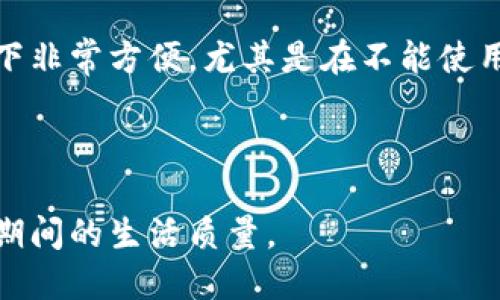 境外人士如何使用数字钱包：全面指南与最佳实践/

guanJiCi数字钱包, 境外人士, 电子支付, 国际转账, 加密货币/guanJiCi

随着数字经济的迅速发展，数字钱包逐渐成为境外人士日常支付的重要工具。无论是旅游、留学还是商务旅行，数字钱包都能为用户提供更便捷、安全的支付体验。本文将探讨境外人士使用数字钱包的优势，比较不同类型的数字钱包，并提供使用建议和最佳实践。

数字钱包的优势

数字钱包，亦称电子钱包或虚拟钱包，是一种可以存储用户支付信息的工具。它的优势体现在多个方面：方便快捷、安全保护和跨国支付能力。

首先，数字钱包使支付变得非常便捷。用户可以使用手机、平板等移动设备进行支付，避免了使用现金或信用卡的麻烦。只需掌握简单的操作，就能完成支付流程。此外，许多数字钱包提供快速的扫码支付功能，让用户在商店中结账时更为迅速。

其次，数字钱包具备较高的安全性。大多数数字钱包使用加密技术来保护用户的金融信息，这比传统的信用卡或现金支付更为安全。即使在公共场所进行交易，用户也不必过于担心安全问题。同时，许多数字钱包支持双重身份验证，增加了额外的保护层。

最后，数字钱包对于境外人士尤为重要。无论是在国外购物还是进行国际转账，数字钱包允许用户方便地进行外币兑换并直接完成支付，避免了高额的货币兑换费。此外，许多数字钱包支持多种货币和支付方式，用户可以灵活选择适合自己的付款方式。

数字钱包的类型

在市场上，不同类型的数字钱包各有特点，用户可根据自己的需求选择合适的钱包。主要分为以下几种：

ul
    listrong移动支付钱包/strong：如支付宝、微信支付等，主要用于消费者与商户的交易，便于在日常生活中使用。/li
    listrong银行类数字钱包/strong：许多银行推出了自己的数字钱包产品，支持银行之间的转账和支付，安全性高。/li
    listrong加密货币钱包/strong：如Coinbase、Blockchain等，专门用于存储和管理加密货币，适合对数字货币感兴趣的用户。/li
    listrong多币种钱包/strong：如Revolut、TransferWise等，支持多种货币的存储和兑换，适合有国际旅行需求的用户。/li
/ul

选择合适的数字钱包，需要考虑个人的使用习惯、需求和安全性等因素。在进行选型时，可以多对比几种钱包的使用体验及收费标准，选择最符合自己需求的产品。

最佳实践与使用建议

为了更有效地使用数字钱包，境外人士可以参考以下最佳实践：

ol
    listrong强化安全措施/strong：在使用数字钱包之前，确保其具备安全保护措施，如指纹识别、面部识别和双重身份验证等。此外，定期更换密码并避免在公共Wi-Fi环境下进行交易。/li
    listrong熟悉交易流程/strong：在正式使用之前，最好在熟悉的商家进行小额交易，确保自己能够顺利完成整个支付过程，减少因操作不当造成的困扰。/li
    listrong充分利用优惠活动/strong：许多数字钱包提供各类优惠活动，包括折扣、返现等，可以帮助用户节省开支。关注这些活动能为用户带来额外的经济利益。/li
    listrong灵活选择币种/strong：在境外旅行时，了解目标国家的常用币种和支付习惯，利用数字钱包的多币种功能，可以减少汇率损失，提高支付效率。/li
/ol

常见问题解答

1. 境外人士如何选择数字钱包？

选择数字钱包的过程可能会让人感到困惑，尤其对境外人士而言。选型时可考虑多个因素，包括安全性、费用、可用地区和用户友好性等。

首先，考虑安全性。选择知名度较高、用户评价良好的数字钱包品牌，以确保资金安全。其次，了解该钱包的使用费用，包括交易手续费、提款手续费等，确保选择的产品符合预算。

其次，查看该数字钱包的可用性。在多数情况下，钱包不能在某些国家或地区使用，因此在出国前需确认该钱包支持目标国家的支付。此外，用户体验也是一个重要考虑因素，新用户应尽可能选择界面友好、使用便捷的钱包。

最后，阅读各大数字钱包的用户反馈和比较评测，进一步了解各钱包的优缺点。结合个人需求选择最合适的数字钱包，确保日常支付的便捷与安全。

2. 数字钱包是否适合经常出国的人士使用？

对于经常出国的人士而言，数字钱包不仅方便实用，功能也颇为丰富。比如，跨境支付、即时汇率转换以及支付监控等功能都是数字钱包的突出优势。

许多数字钱包支持多种货币，可以有效降低在境外使用信用卡时的外国交易費用，且汇率实时更新，确保用户获得最佳的汇率。除此之外，数字钱包常常提供便捷的支付记录追踪功能，用户可以随时查看消费情况，帮助合理控制预算。

然而，选择数字钱包时重点关注其国际化支持和用户反馈。有些钱包可能在某些国家或地区并不能使用，影响支付体验。因此，出国前最好提前了解目的地的主要支付方式，并选择在当地使用广泛的数字钱包。

3. 使用数字钱包进行国际转账是否安全？

使用数字钱包进行国际转账一般是安全的，但仍需要关注一些潜在风险。在选择进行国际转账的数字钱包时，要确认其采取的安全措施，如加密方法、用户身份验证等。

数字钱包的加密转账功能能有效确保交易安全，用户在平台中的金融信息通常会经过多重加密。此外，知名的数字钱包还采用了防欺诈监控系统，即使用户未能及时察觉到异常操作，系统会进行自动防护。

即便如此，用户仍需谨慎操作，切勿公开钱包的关键信息。同时，尽量避免在不安全的网络环境下进行转账，以免数据遭到盗取。如果出现异常交易或账户被盗的情况，及时与相关服务提供商联系，争取更快的解决方案。

4. 数字钱包的充值方式有哪些？

数字钱包的充值方式多样，为用户提供了便利。不过，用户在选择充值方式时，需考虑到资金到账时间、手续费以及安全性。

一般来说，数字钱包的充值方式主要有以下几种：使用信用卡或借记卡直接充值，通常到账较快但可能会收取一定费用；与其他用户进行转账，适合需要频繁往来的人士；通过银行转账或现汇，安全性高但到账时间可能较长。

此外，某些数字钱包也支持通过销售点进行现金充值，用户可在便利店、超市等地点进行操作。这种方式在某些情况下非常方便，尤其是在不能使用银行卡或WIFI的情况下。

选择最适合的充值方式时，需根据自身的需求和场景作出判断，保障充值的效率、安全及方便性。

总之，境外人士在使用数字钱包时，不仅能够享受更加便捷的支付体验，还能充分利用其优势与功能，大大提升出国期间的生活质量。