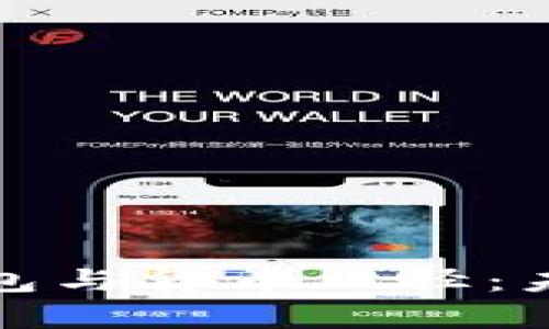 深入解析数字钱包与货币口径：未来金融的新趋势