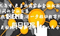 baioti数字钱包DCEP下载地址及使用指南/baioti数字钱